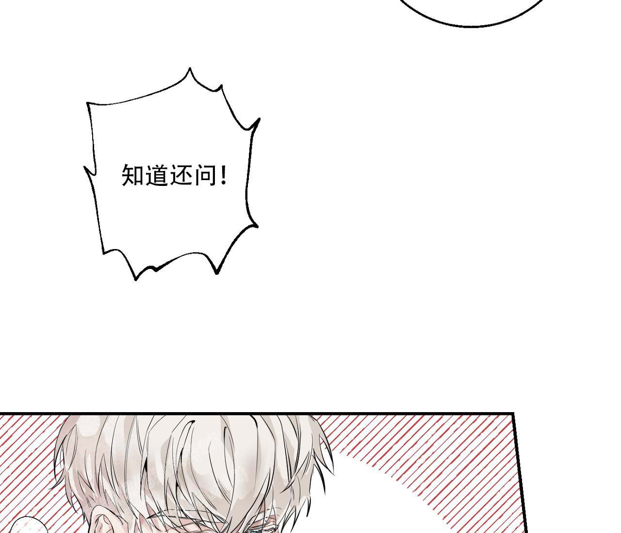 《剑噬阴霾》漫画最新章节第5话免费下拉式在线观看章节第【42】张图片