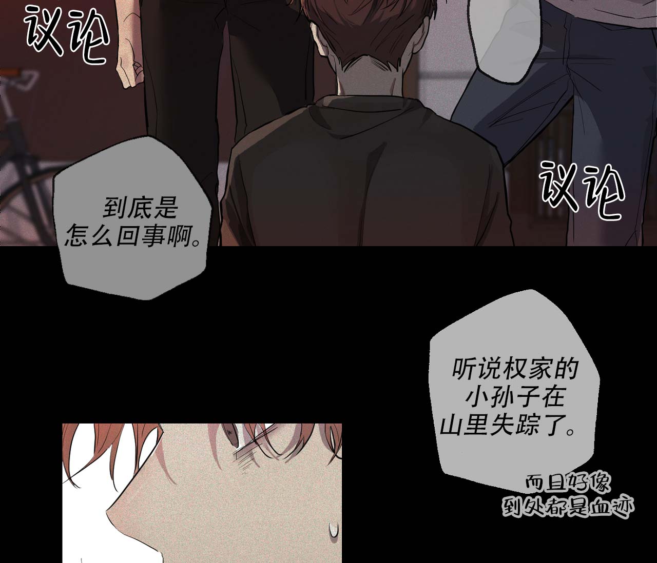 《剑噬阴霾》漫画最新章节第1话免费下拉式在线观看章节第【29】张图片