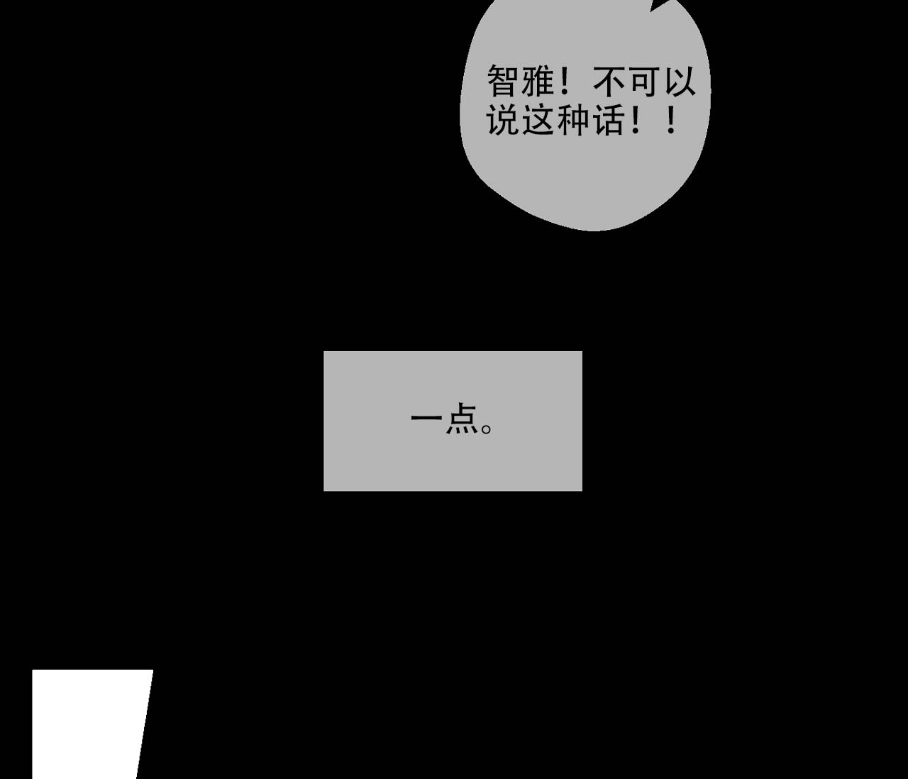 《剑噬阴霾》漫画最新章节第1话免费下拉式在线观看章节第【40】张图片