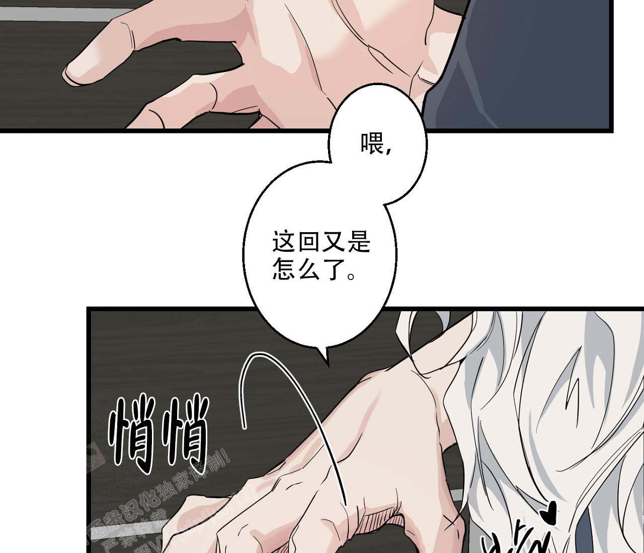 《剑噬阴霾》漫画最新章节第7话免费下拉式在线观看章节第【21】张图片