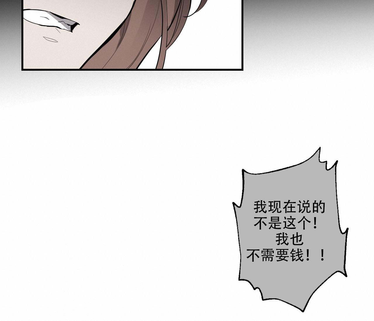 《剑噬阴霾》漫画最新章节第14话免费下拉式在线观看章节第【45】张图片