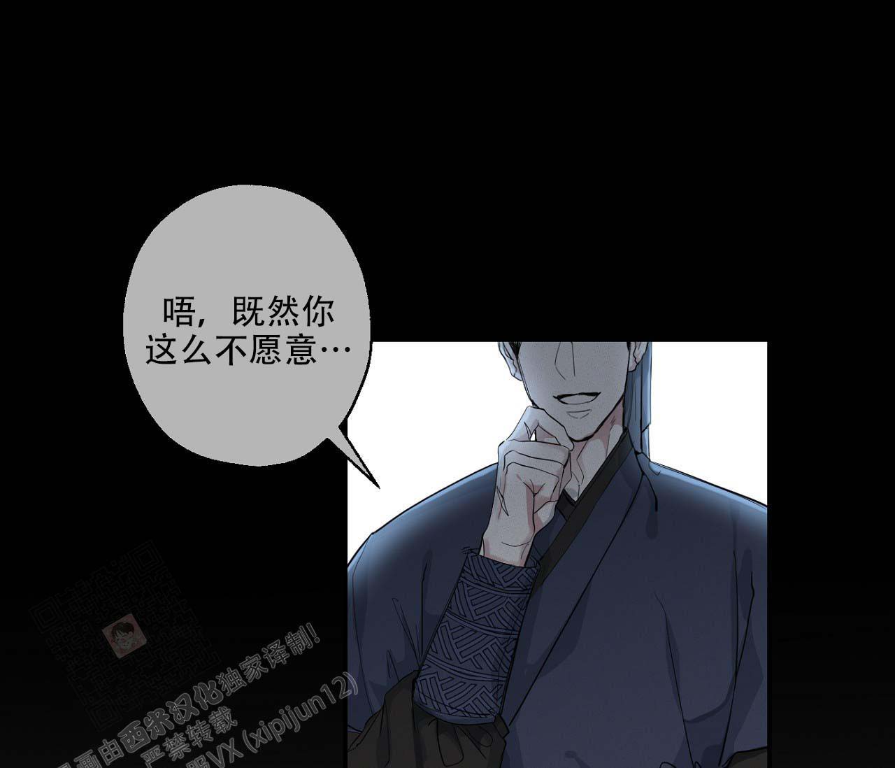 《剑噬阴霾》漫画最新章节第9话免费下拉式在线观看章节第【17】张图片