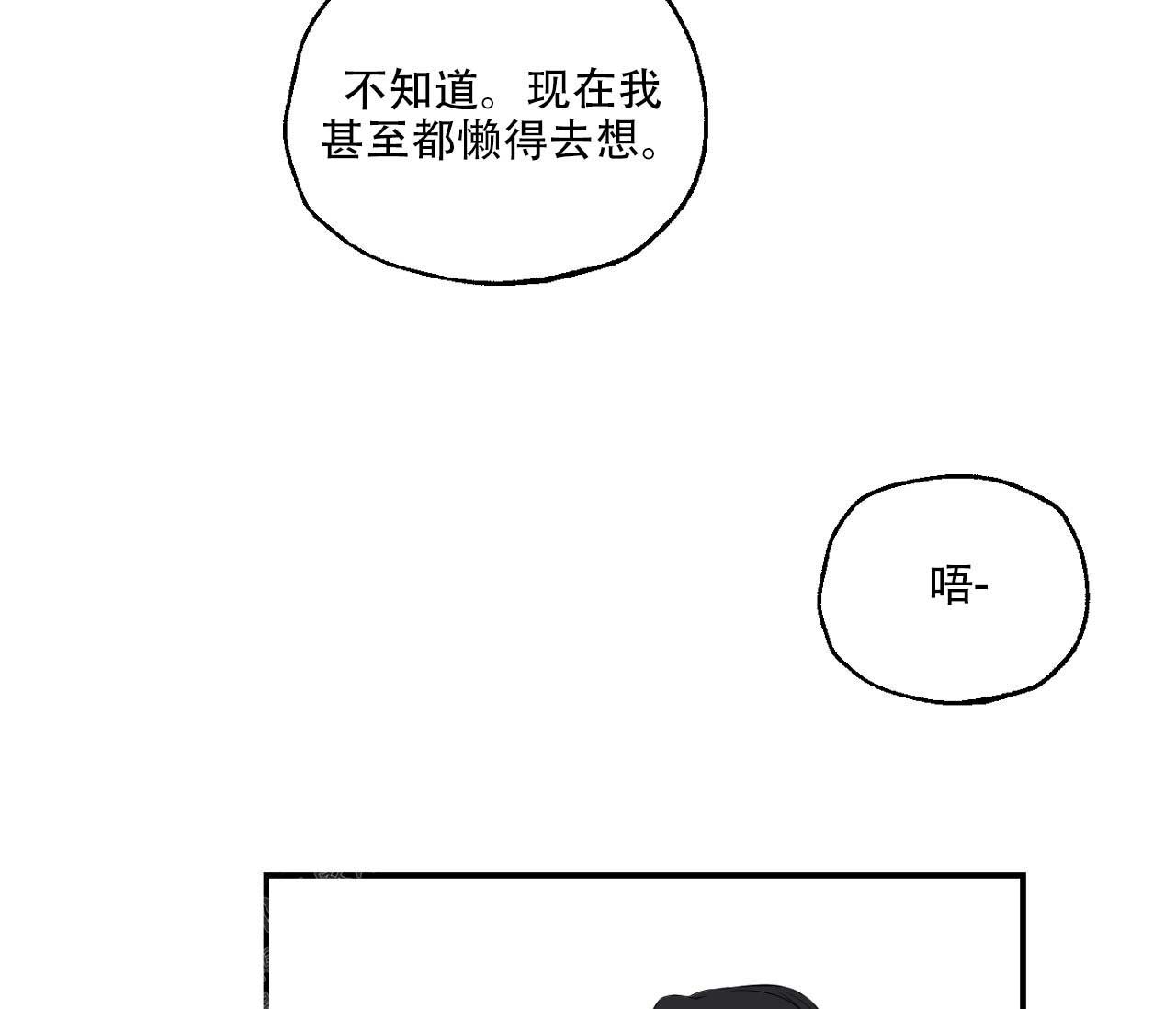 《剑噬阴霾》漫画最新章节第12话免费下拉式在线观看章节第【12】张图片