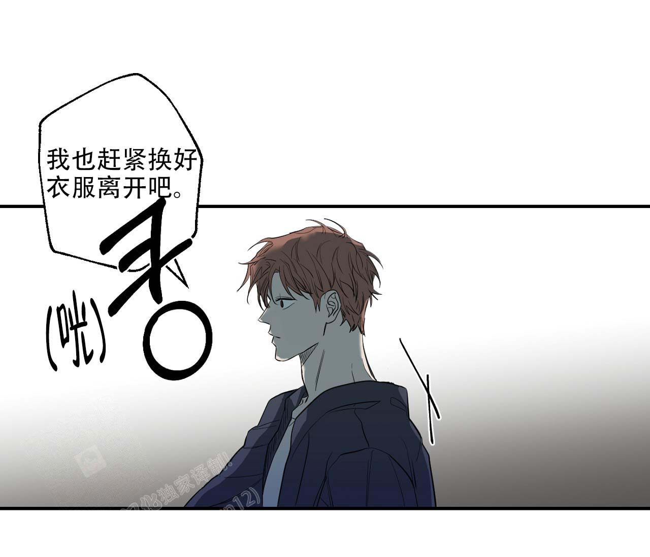 《剑噬阴霾》漫画最新章节第4话免费下拉式在线观看章节第【17】张图片