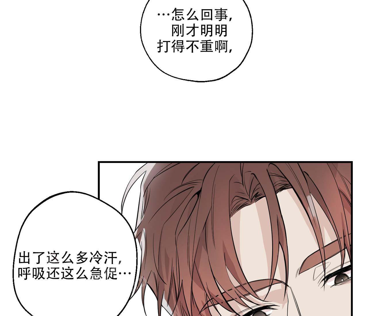 《剑噬阴霾》漫画最新章节第5话免费下拉式在线观看章节第【52】张图片