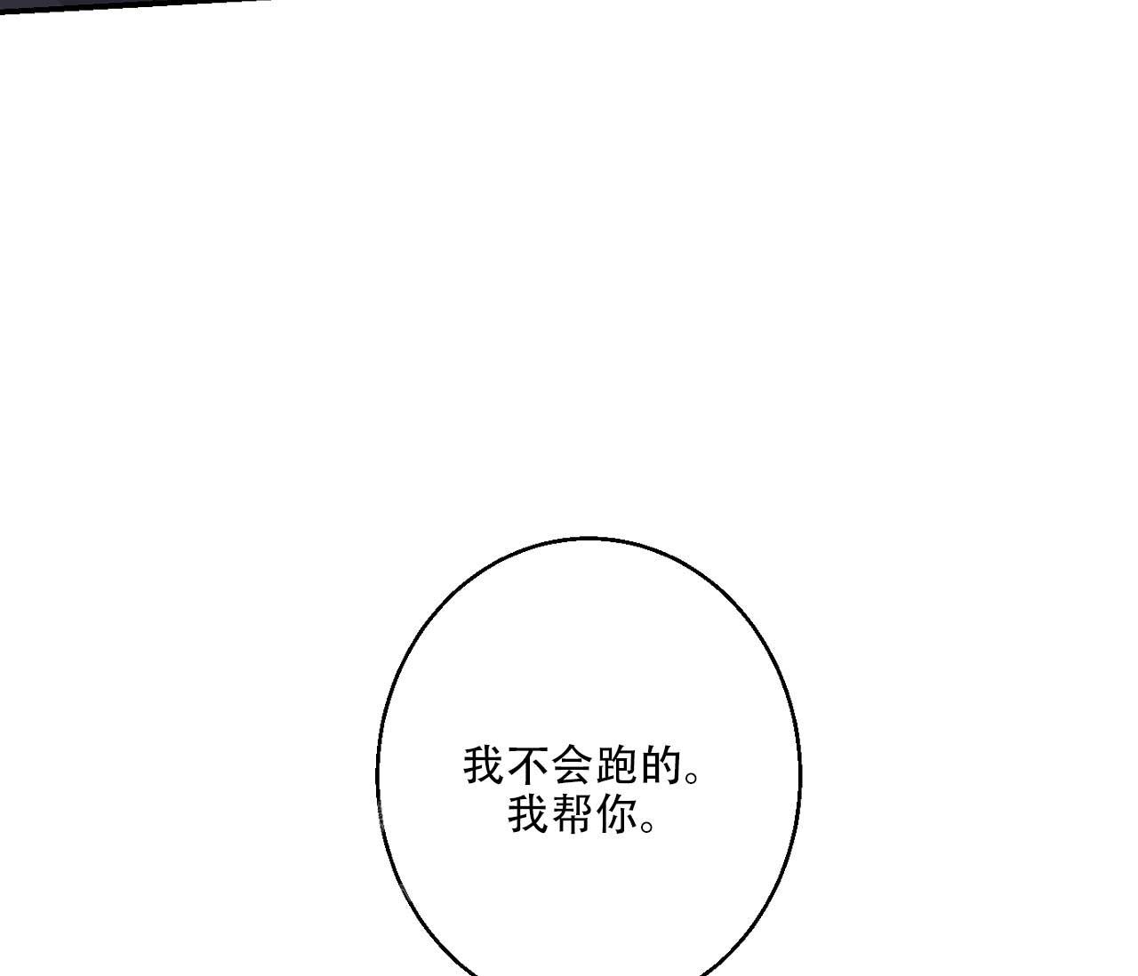 《剑噬阴霾》漫画最新章节第6话免费下拉式在线观看章节第【18】张图片