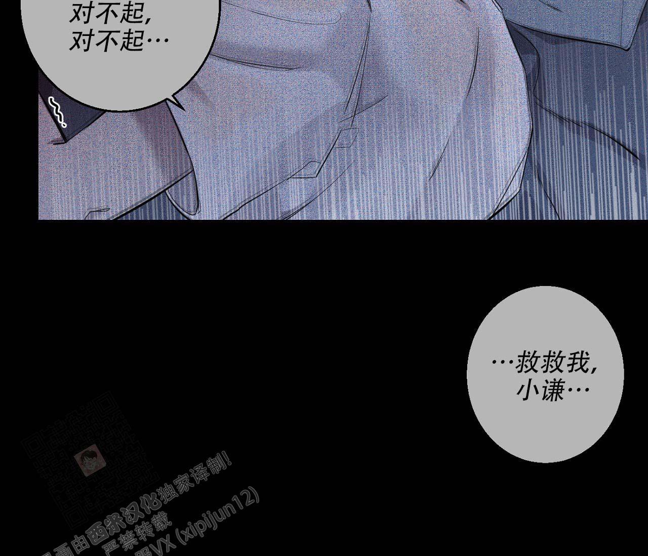 《剑噬阴霾》漫画最新章节第17话免费下拉式在线观看章节第【53】张图片