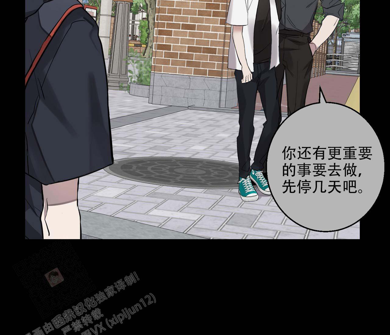 《剑噬阴霾》漫画最新章节第17话免费下拉式在线观看章节第【44】张图片