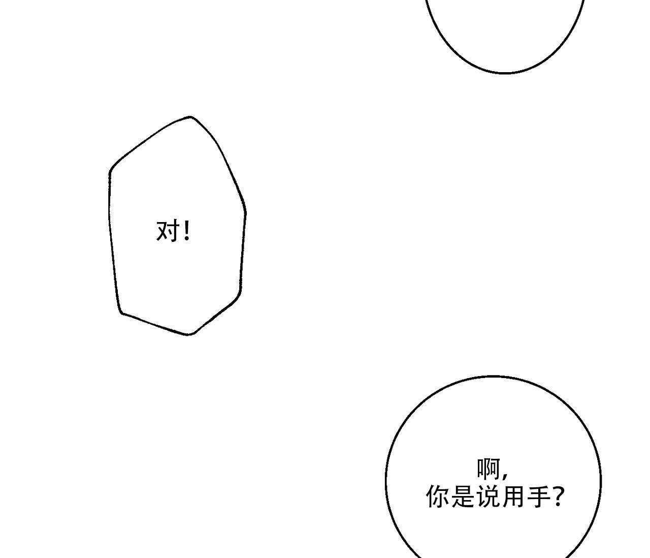 《剑噬阴霾》漫画最新章节第5话免费下拉式在线观看章节第【41】张图片