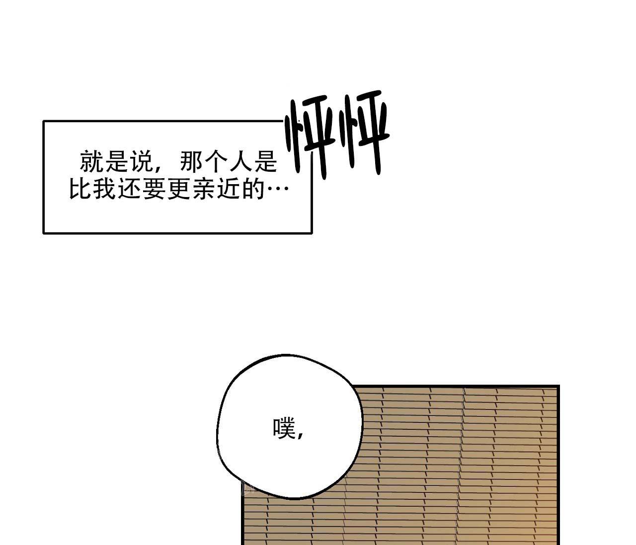 《剑噬阴霾》漫画最新章节第9话免费下拉式在线观看章节第【39】张图片