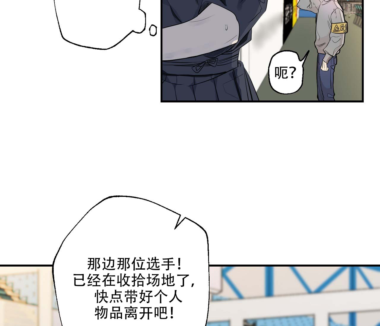 《剑噬阴霾》漫画最新章节第3话免费下拉式在线观看章节第【30】张图片