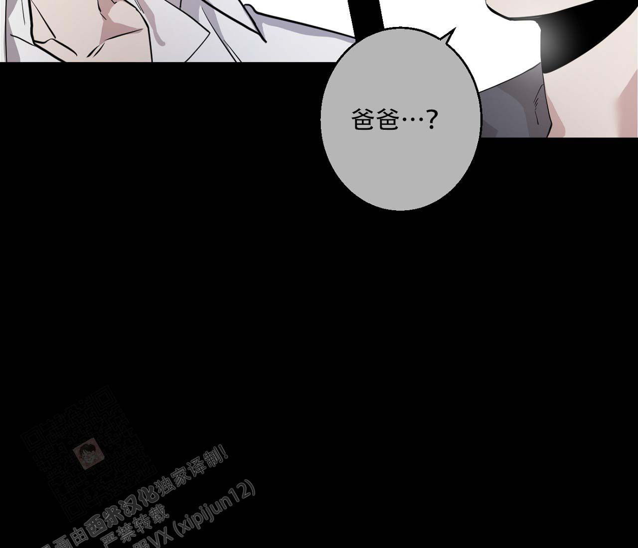 《剑噬阴霾》漫画最新章节第18话免费下拉式在线观看章节第【31】张图片