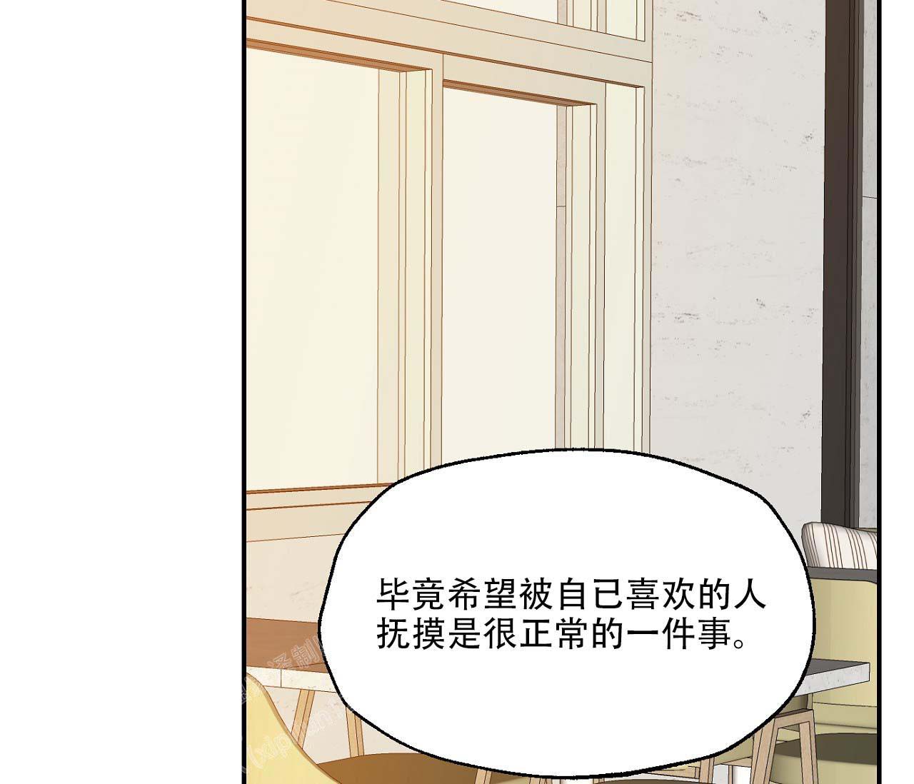 《剑噬阴霾》漫画最新章节第10话免费下拉式在线观看章节第【45】张图片