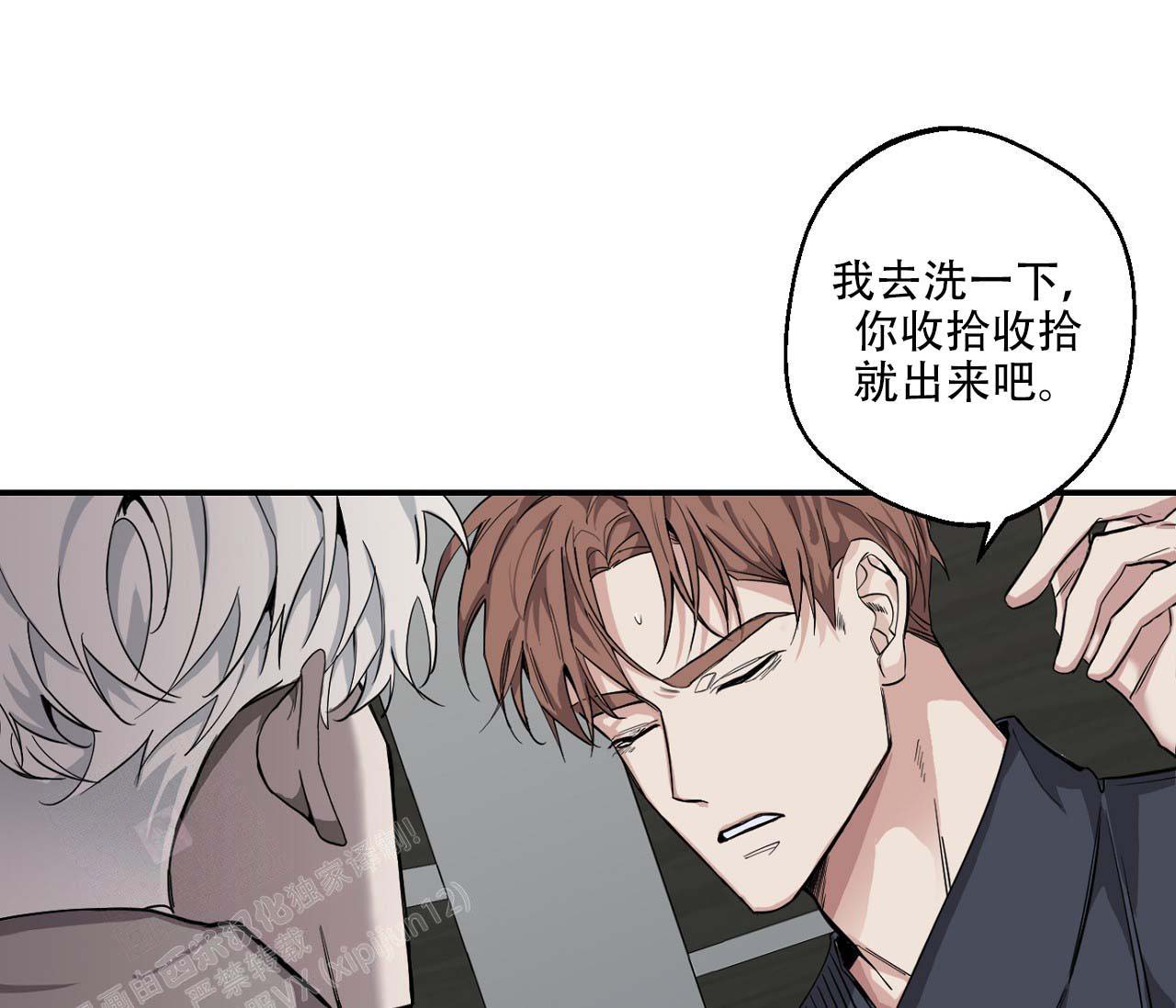 《剑噬阴霾》漫画最新章节第7话免费下拉式在线观看章节第【7】张图片