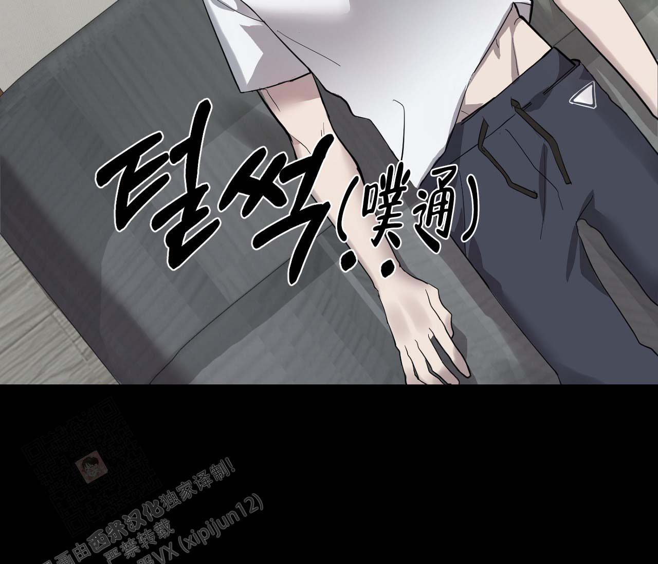 《剑噬阴霾》漫画最新章节第11话免费下拉式在线观看章节第【8】张图片