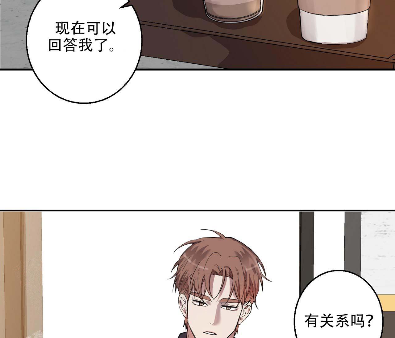 《剑噬阴霾》漫画最新章节第8话免费下拉式在线观看章节第【32】张图片