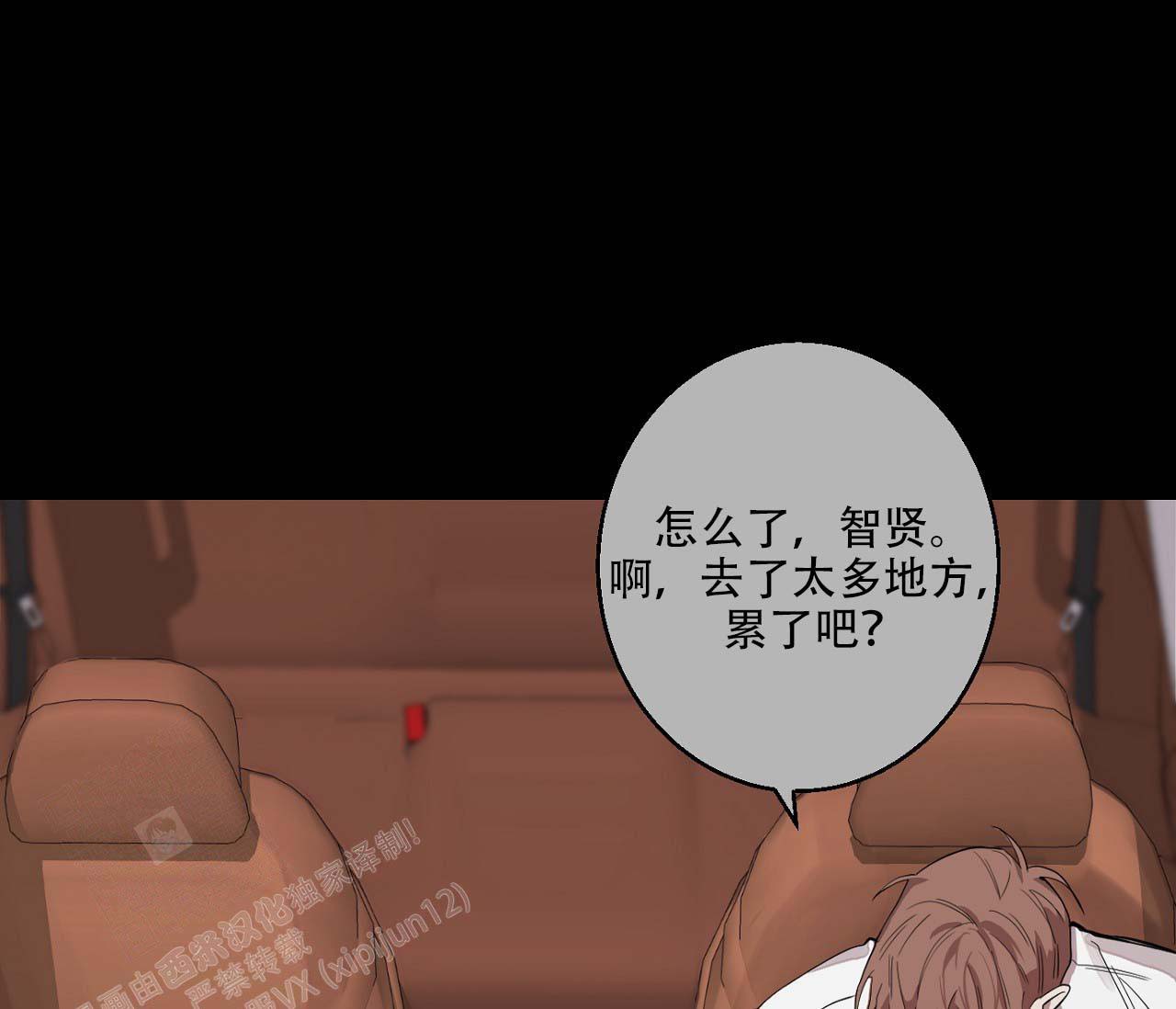 《剑噬阴霾》漫画最新章节第18话免费下拉式在线观看章节第【16】张图片