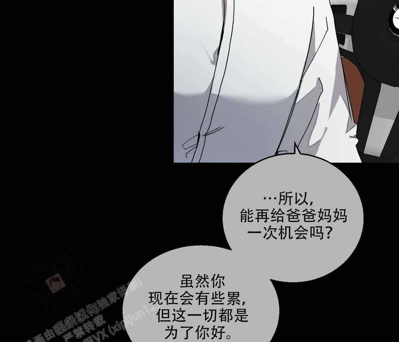 《剑噬阴霾》漫画最新章节第18话免费下拉式在线观看章节第【35】张图片
