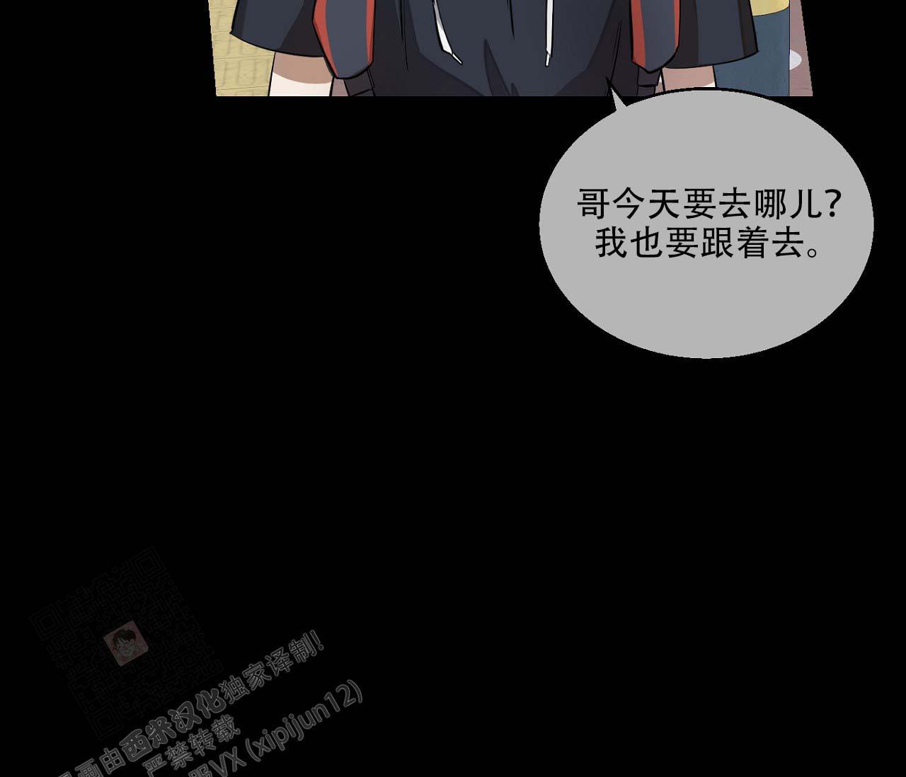 《剑噬阴霾》漫画最新章节第17话免费下拉式在线观看章节第【47】张图片