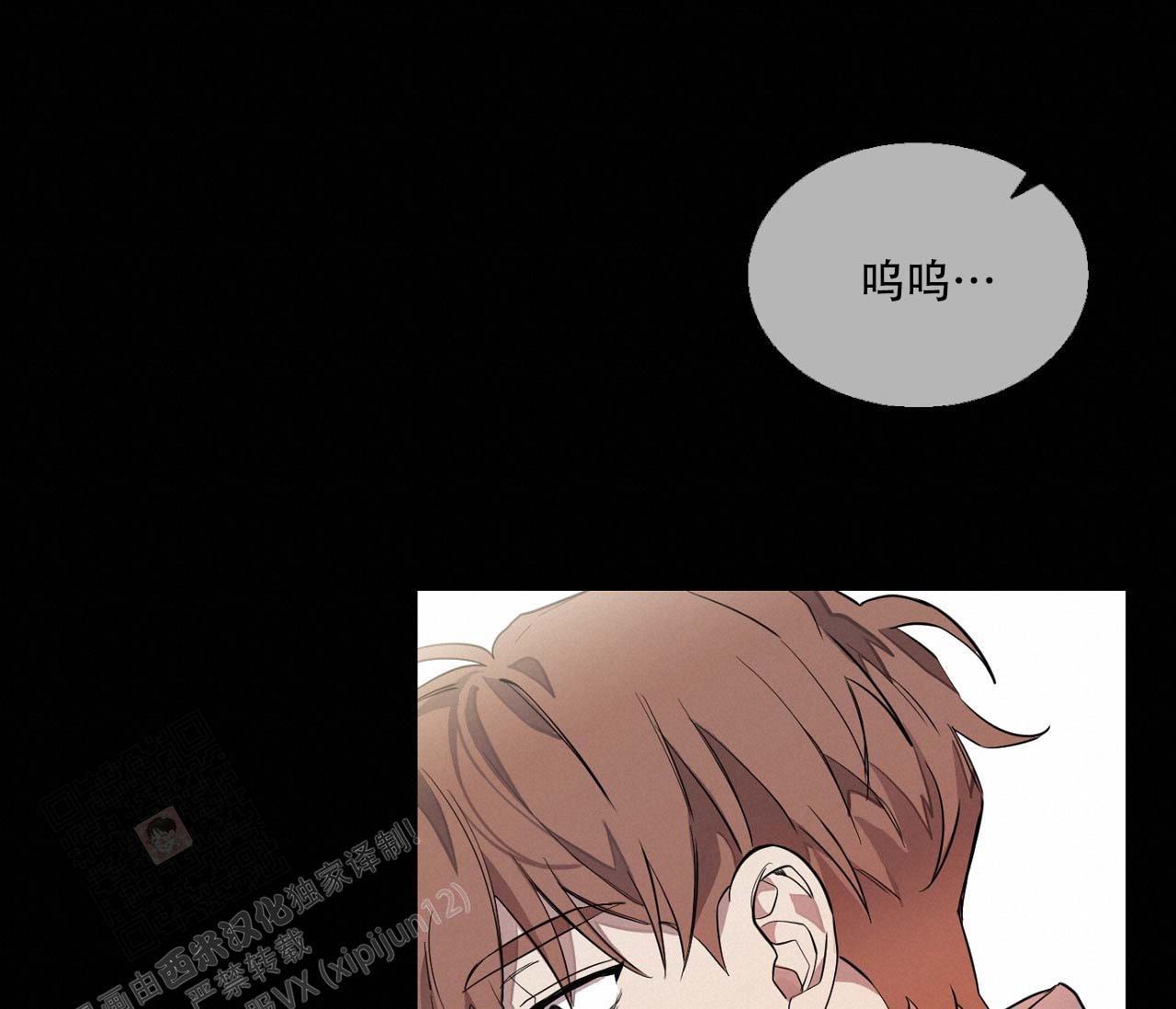 《剑噬阴霾》漫画最新章节第15话免费下拉式在线观看章节第【19】张图片