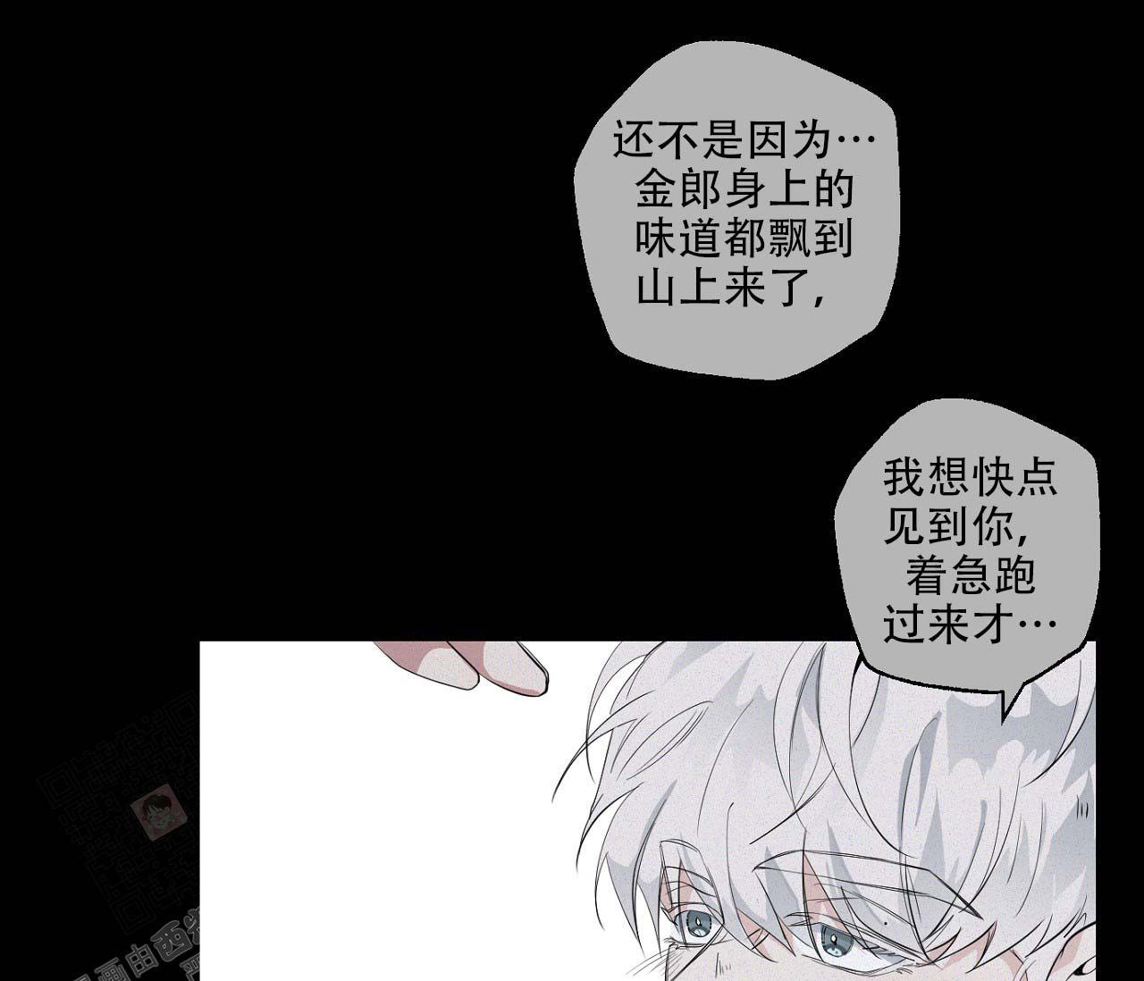 《剑噬阴霾》漫画最新章节第9话免费下拉式在线观看章节第【13】张图片