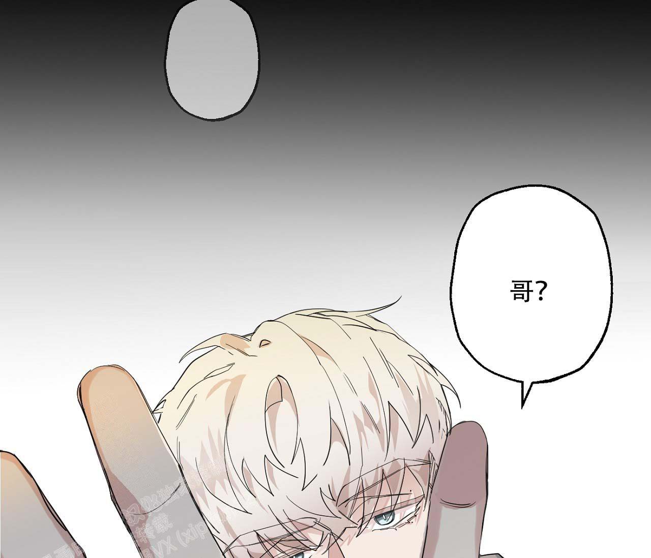 《剑噬阴霾》漫画最新章节第9话免费下拉式在线观看章节第【52】张图片