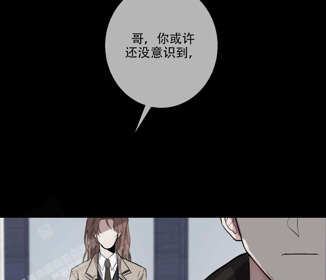 《剑噬阴霾》漫画最新章节第14话免费下拉式在线观看章节第【41】张图片