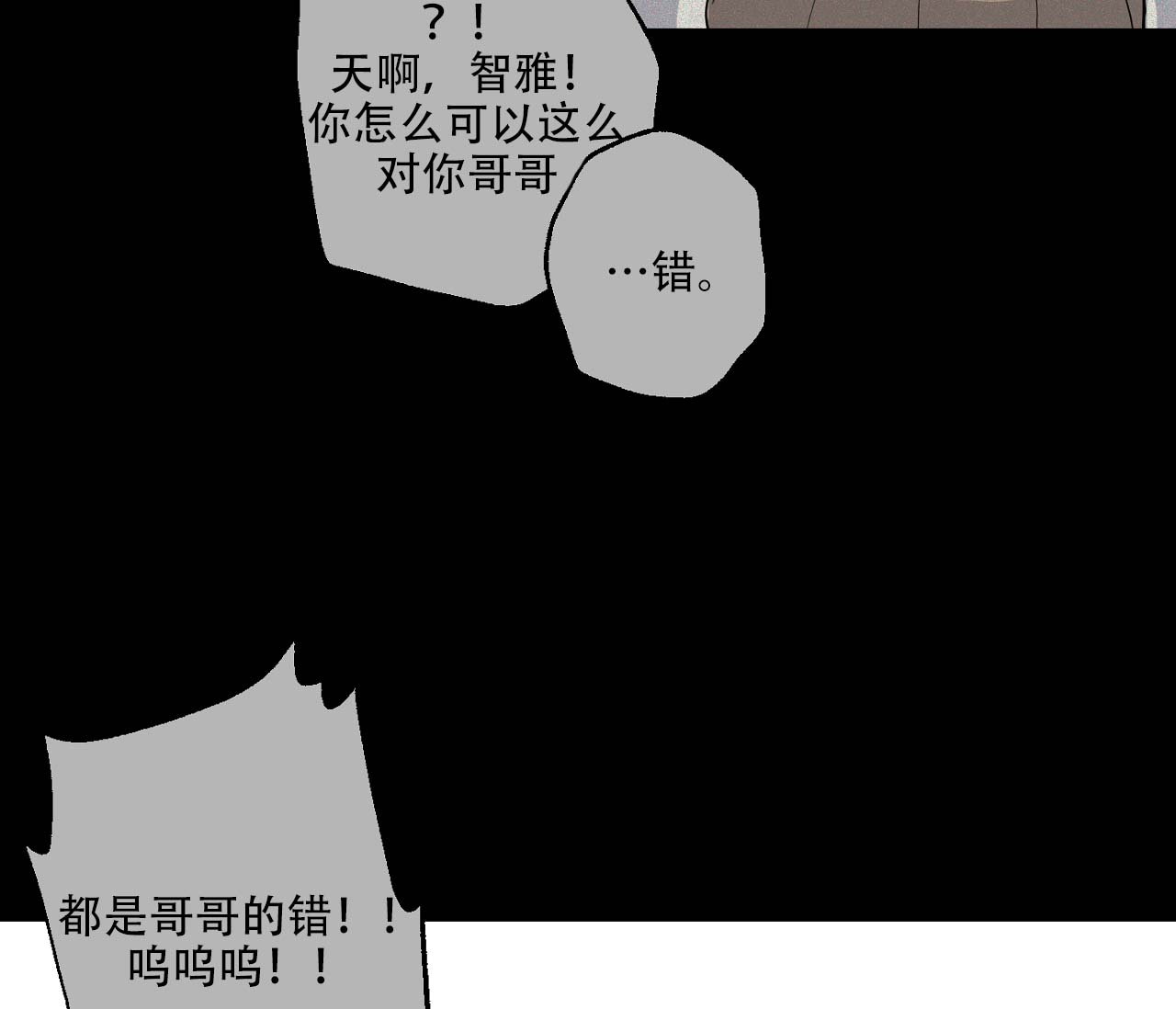 《剑噬阴霾》漫画最新章节第1话免费下拉式在线观看章节第【39】张图片