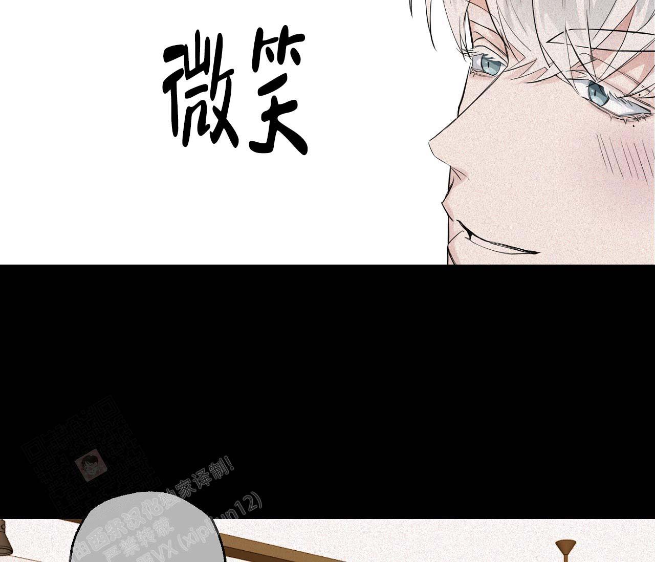 《剑噬阴霾》漫画最新章节第11话免费下拉式在线观看章节第【14】张图片