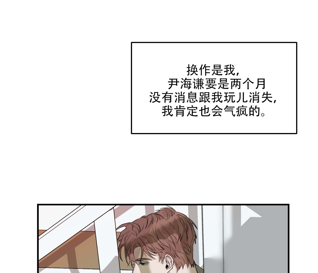 《剑噬阴霾》漫画最新章节第3话免费下拉式在线观看章节第【49】张图片