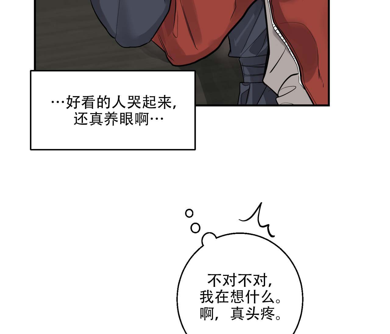 《剑噬阴霾》漫画最新章节第5话免费下拉式在线观看章节第【28】张图片