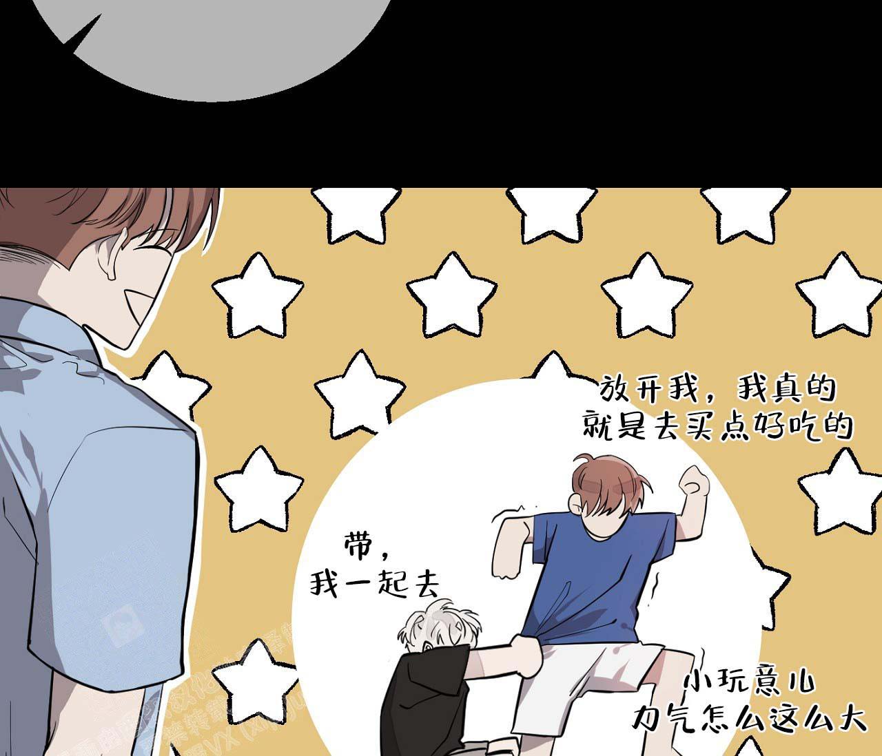 《剑噬阴霾》漫画最新章节第16话免费下拉式在线观看章节第【45】张图片