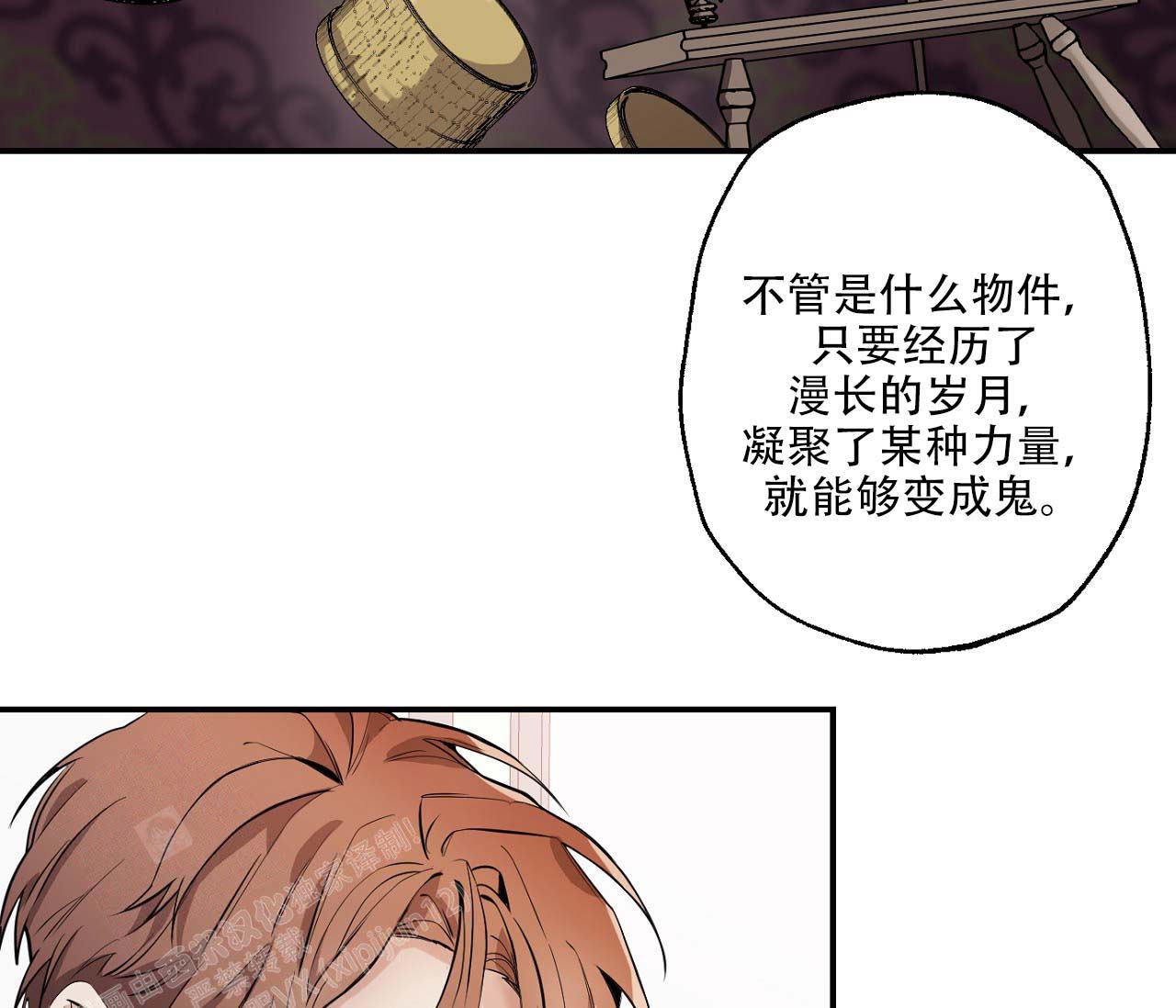 《剑噬阴霾》漫画最新章节第8话免费下拉式在线观看章节第【44】张图片