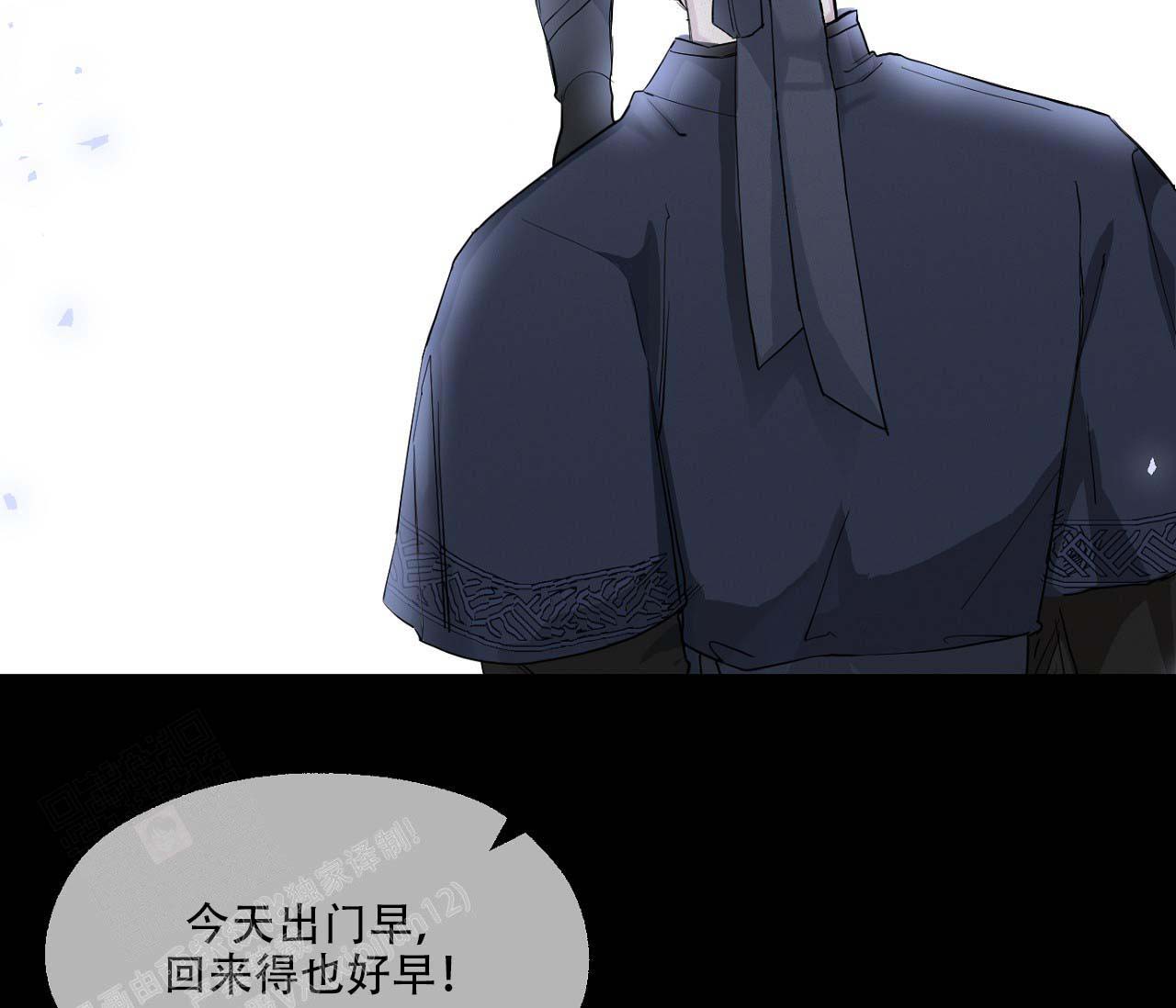 《剑噬阴霾》漫画最新章节第9话免费下拉式在线观看章节第【8】张图片