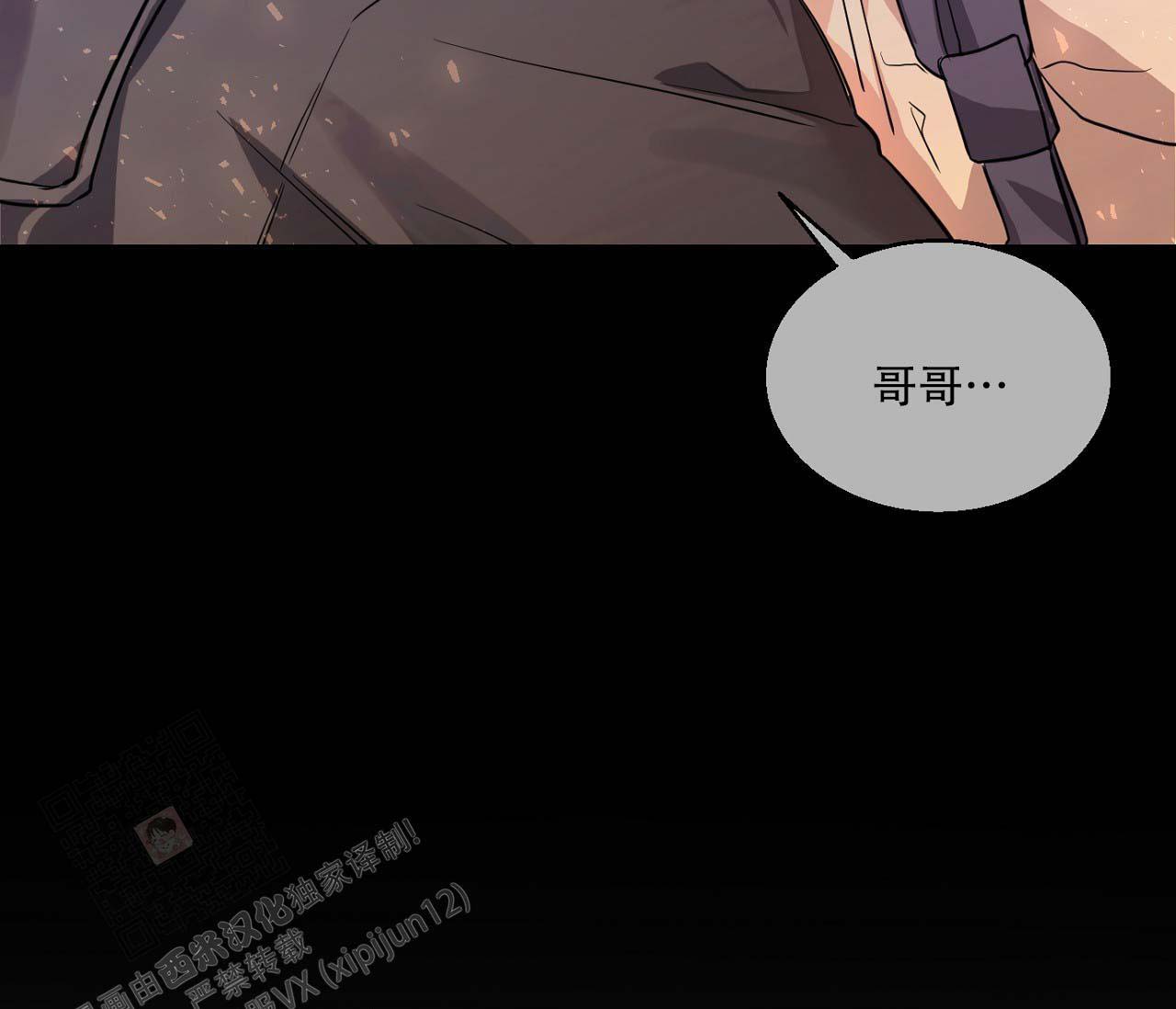 《剑噬阴霾》漫画最新章节第15话免费下拉式在线观看章节第【22】张图片