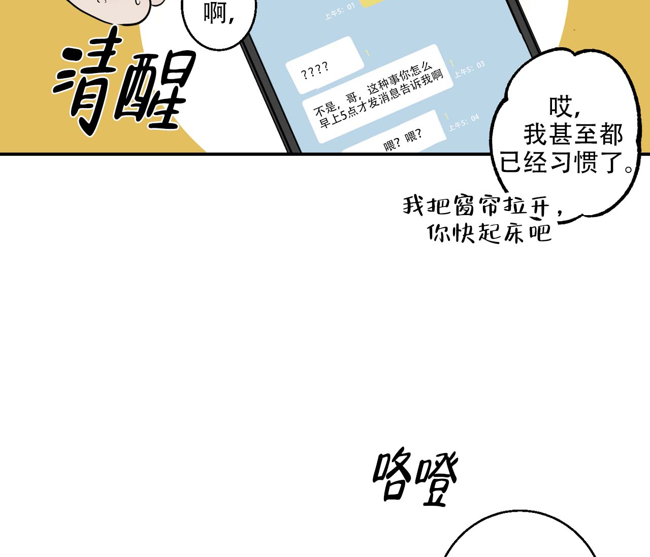 《剑噬阴霾》漫画最新章节第2话免费下拉式在线观看章节第【2】张图片