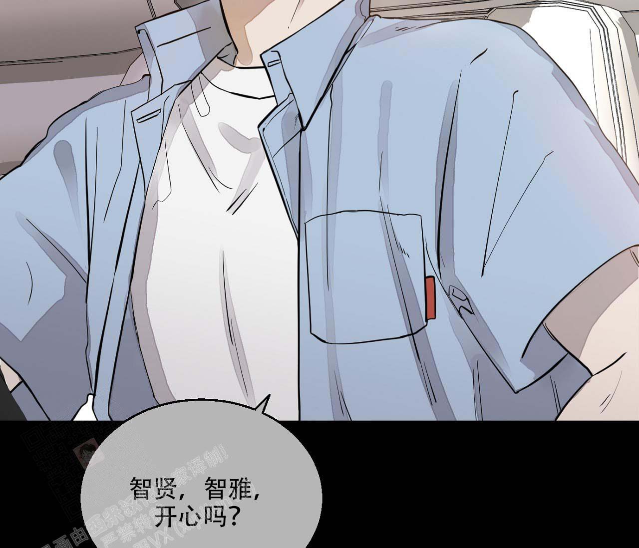 《剑噬阴霾》漫画最新章节第16话免费下拉式在线观看章节第【37】张图片