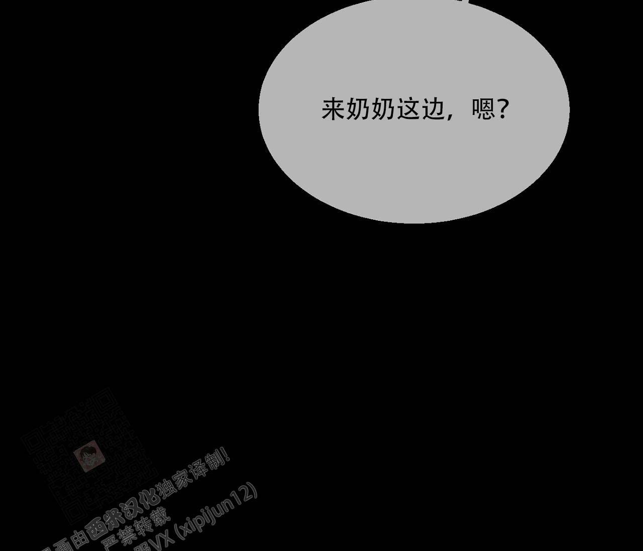 《剑噬阴霾》漫画最新章节第15话免费下拉式在线观看章节第【16】张图片