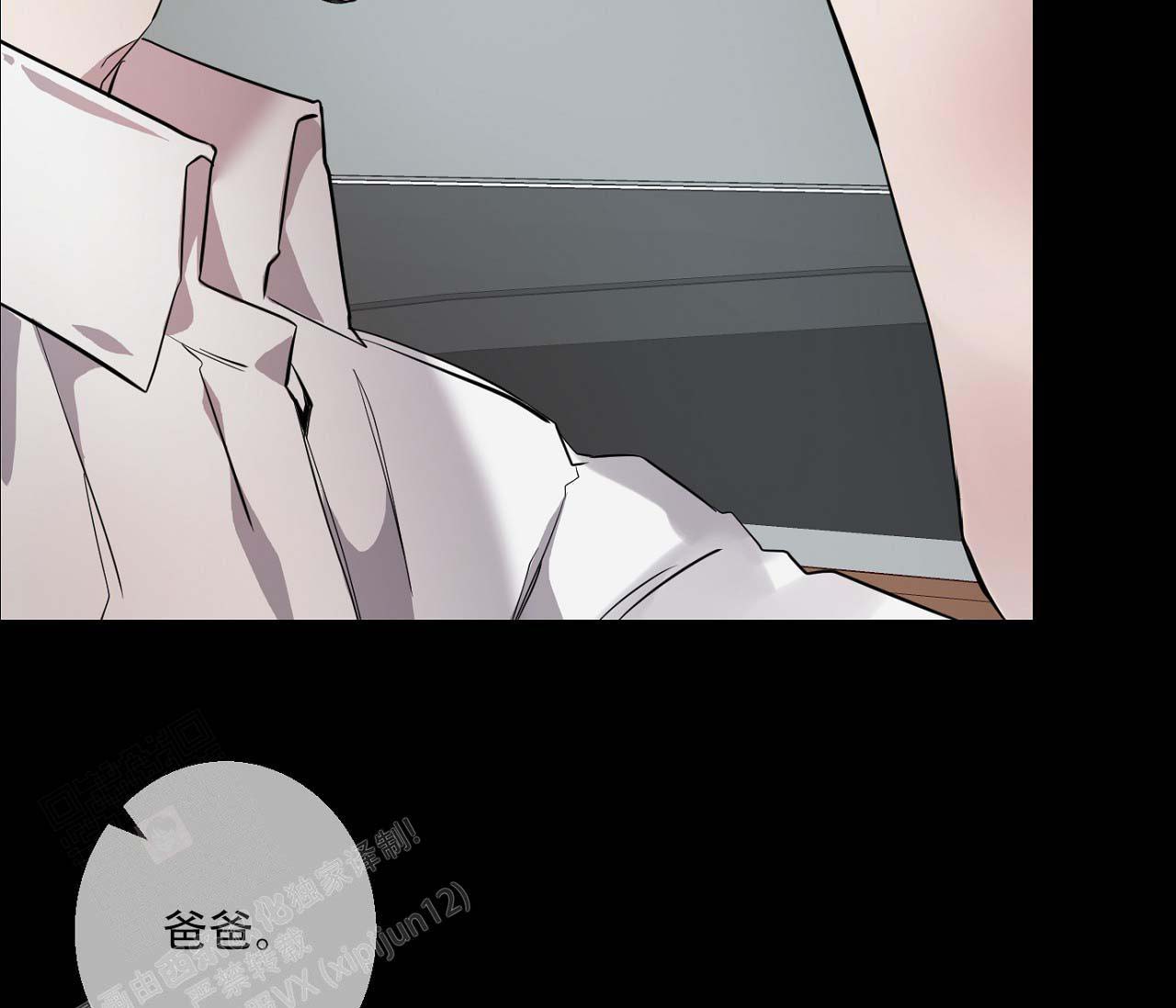 《剑噬阴霾》漫画最新章节第18话免费下拉式在线观看章节第【13】张图片