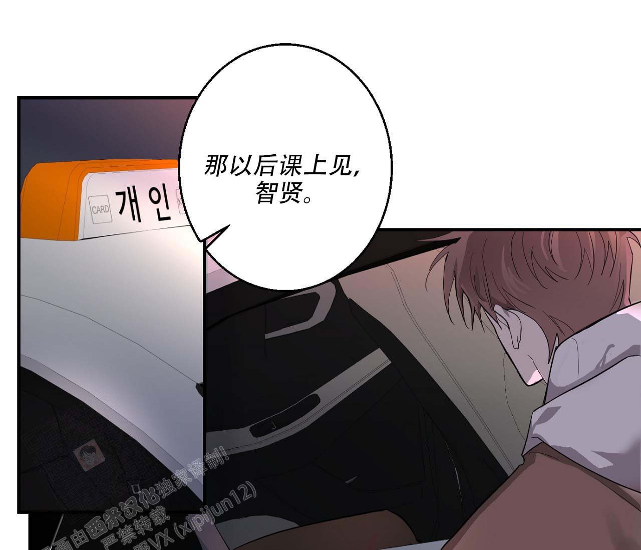 《剑噬阴霾》漫画最新章节第13话免费下拉式在线观看章节第【48】张图片