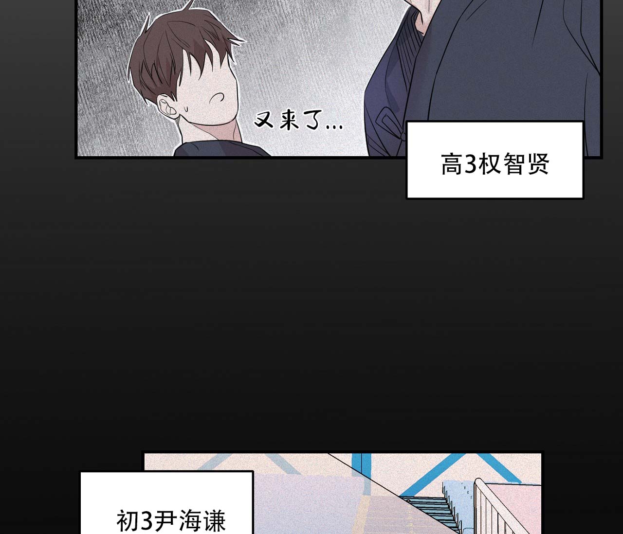 《剑噬阴霾》漫画最新章节第3话免费下拉式在线观看章节第【21】张图片