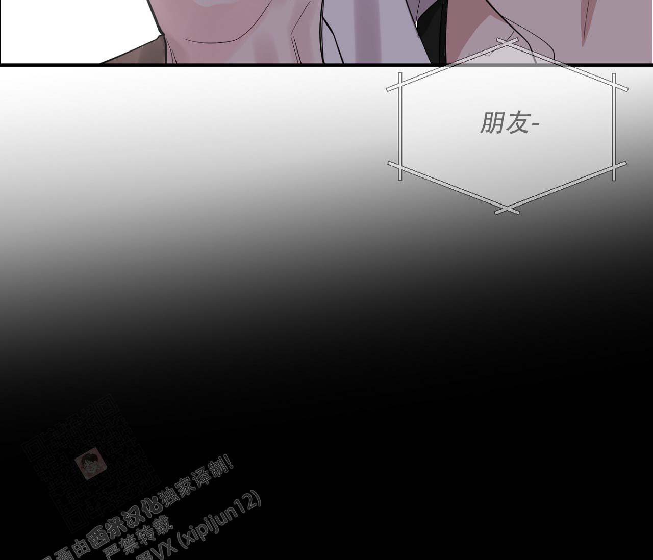 《剑噬阴霾》漫画最新章节第14话免费下拉式在线观看章节第【23】张图片