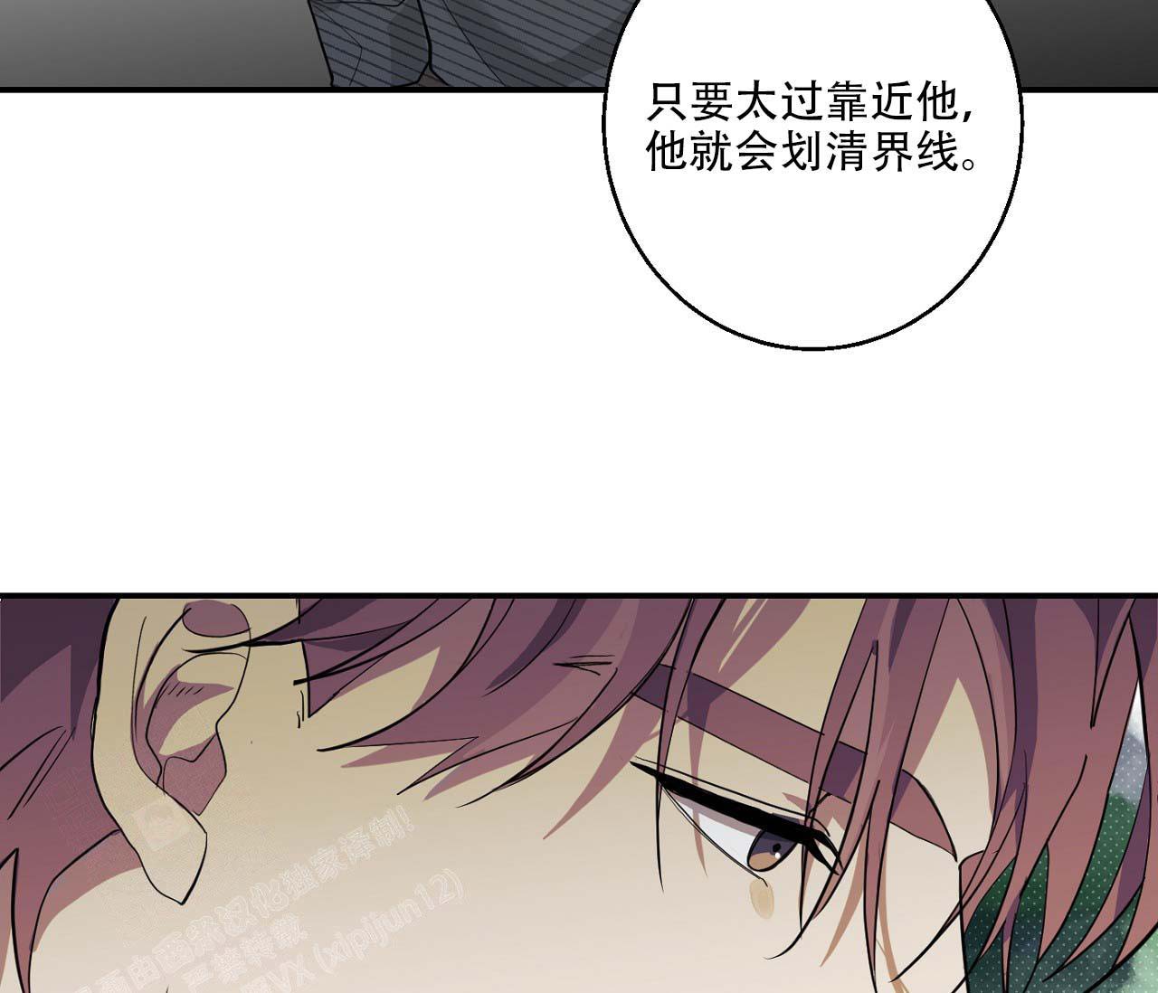 《剑噬阴霾》漫画最新章节第13话免费下拉式在线观看章节第【32】张图片