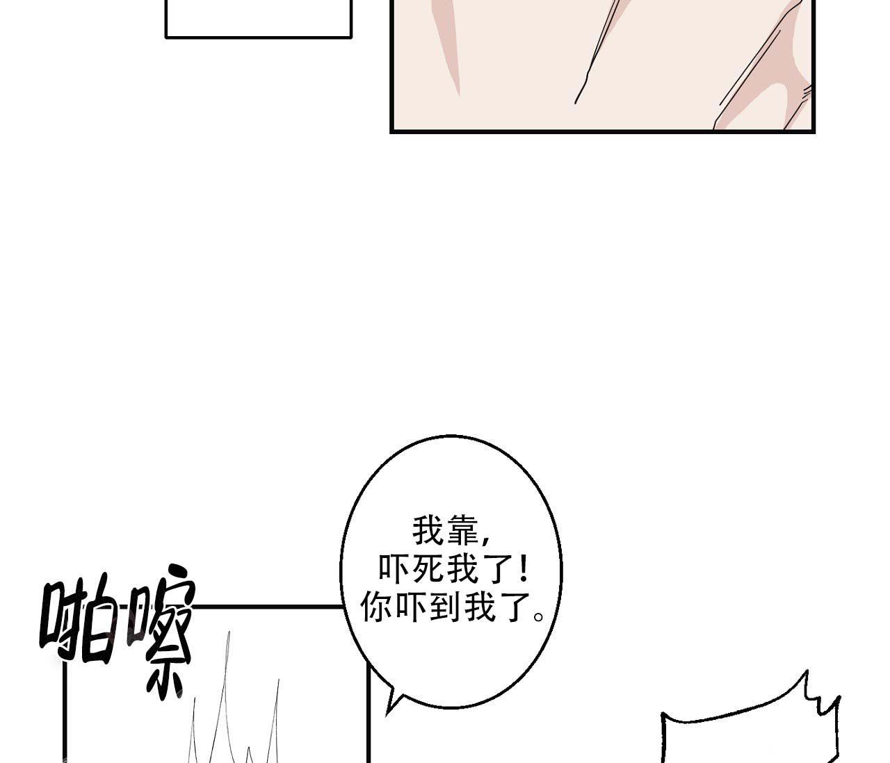 《剑噬阴霾》漫画最新章节第9话免费下拉式在线观看章节第【55】张图片