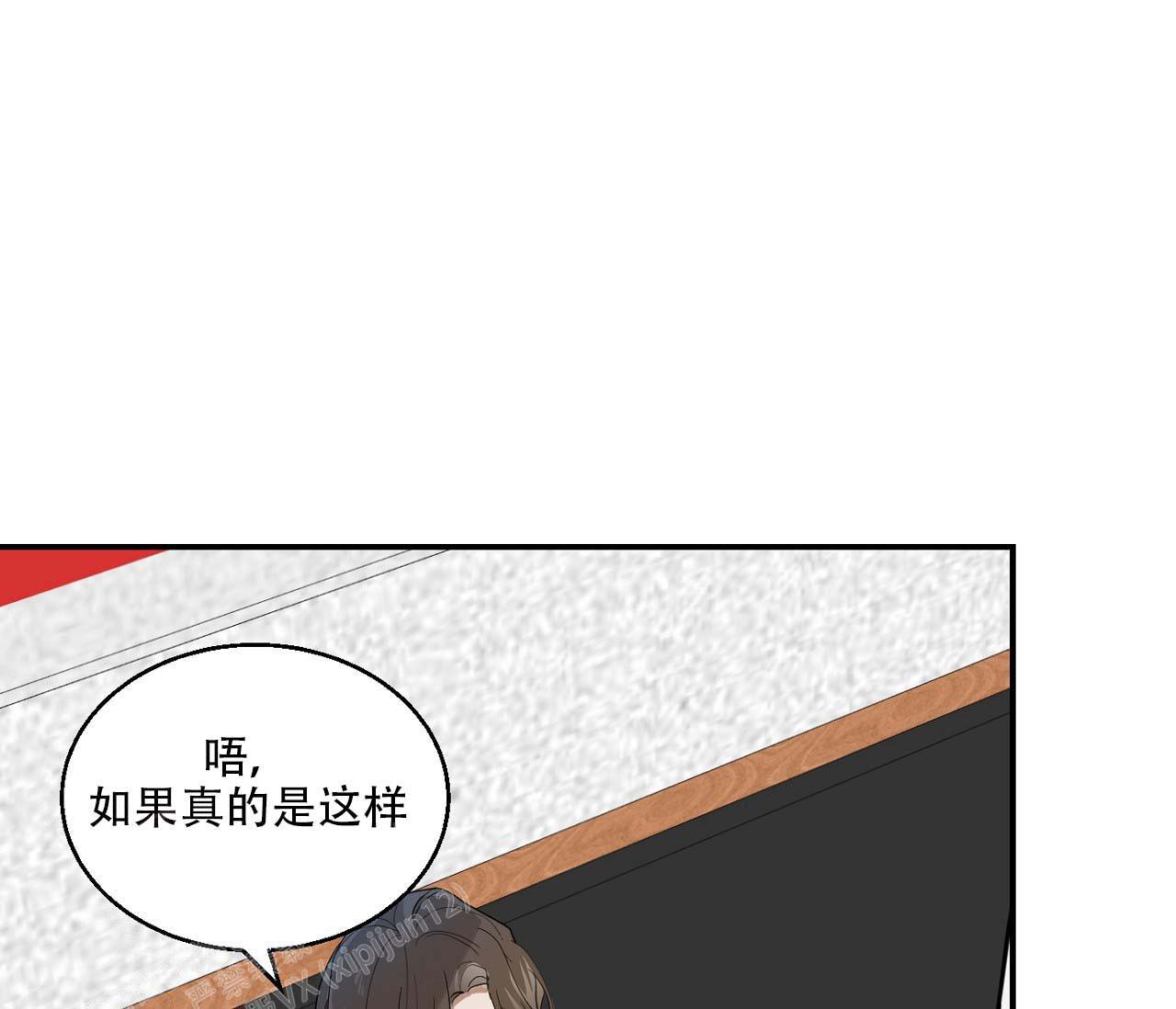 《剑噬阴霾》漫画最新章节第13话免费下拉式在线观看章节第【34】张图片