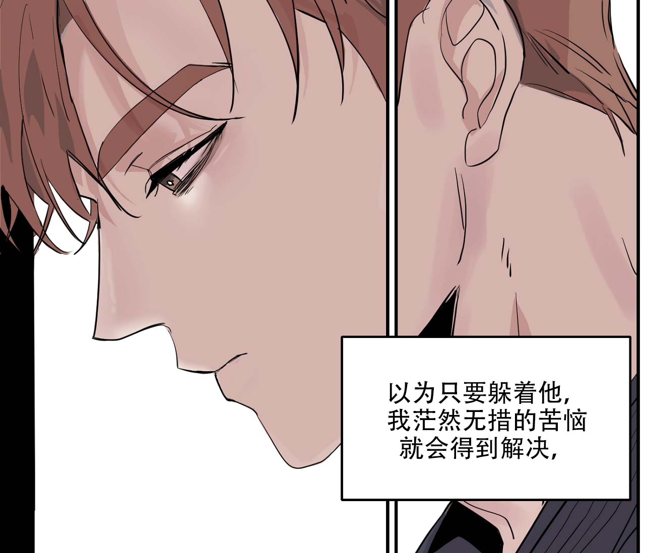 《剑噬阴霾》漫画最新章节第2话免费下拉式在线观看章节第【32】张图片