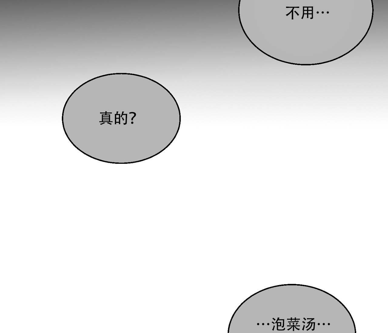 《剑噬阴霾》漫画最新章节第16话免费下拉式在线观看章节第【31】张图片