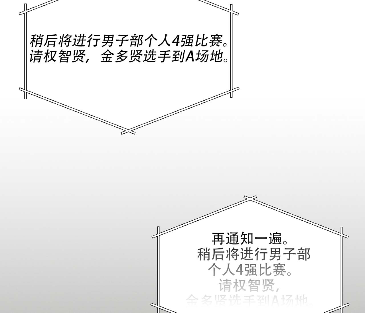 《剑噬阴霾》漫画最新章节第2话免费下拉式在线观看章节第【36】张图片