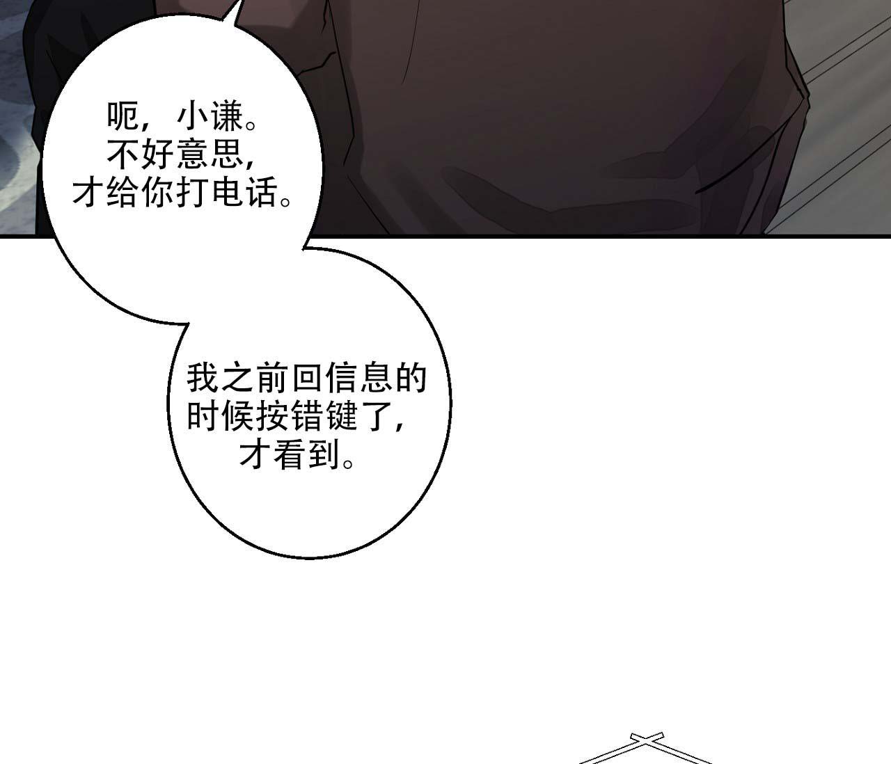 《剑噬阴霾》漫画最新章节第14话免费下拉式在线观看章节第【17】张图片