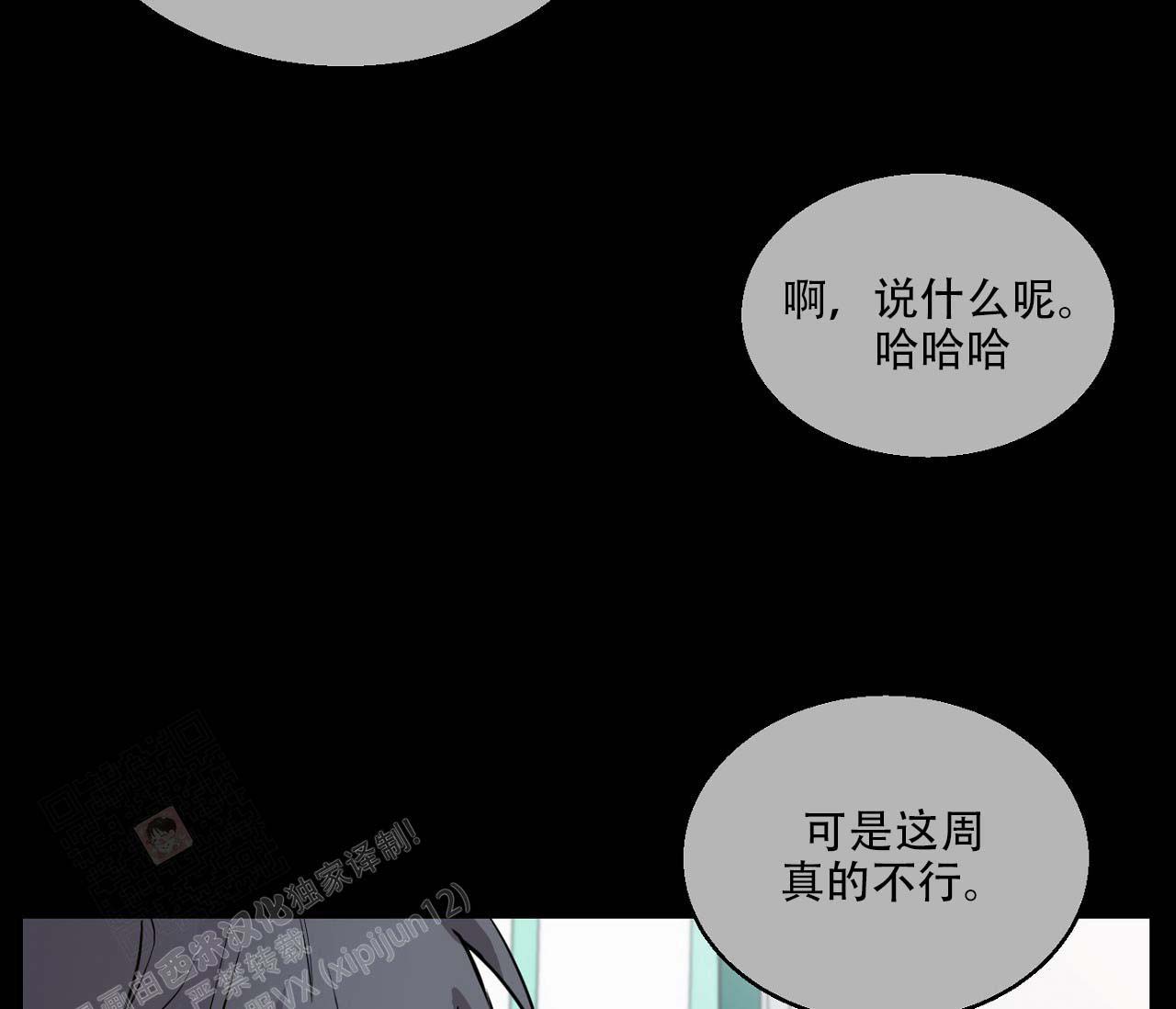 《剑噬阴霾》漫画最新章节第16话免费下拉式在线观看章节第【3】张图片